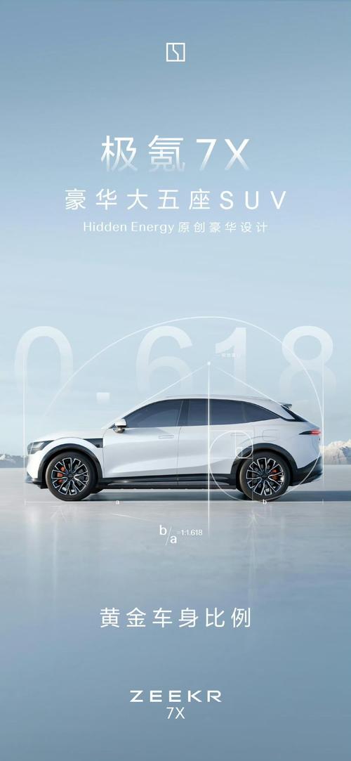 佛山195雪佛兰的品牌故事与传播，极氪X紧凑型SUV的时尚与科技